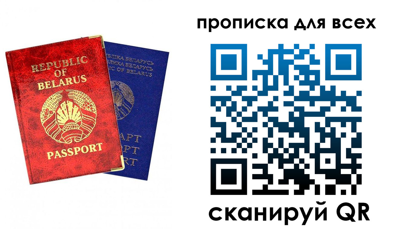 прописка ребенка в Сясьстрое