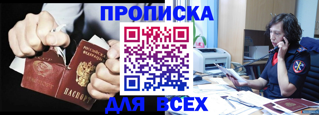 временная регистрация в квартире в Сясьстрое
