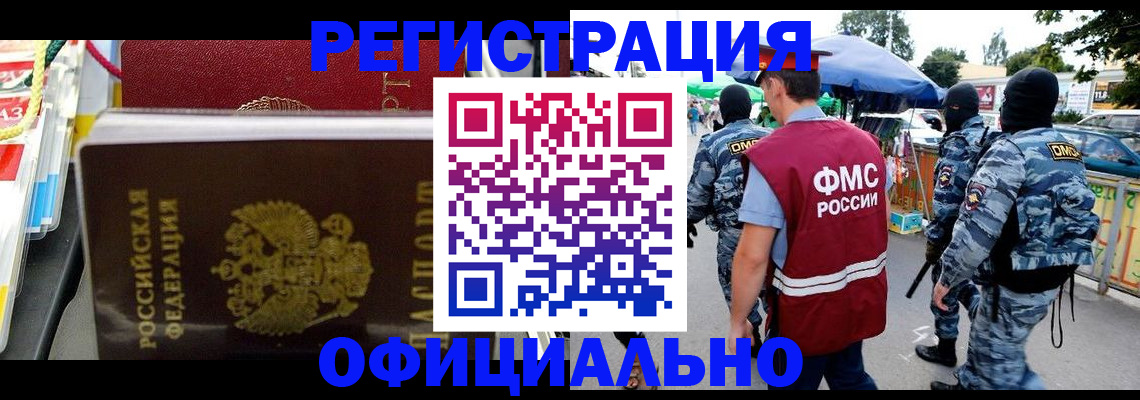 прописка регистрация в Сясьстрое