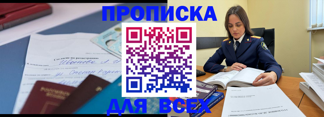 временная регистрация адрес в Сясьстрое