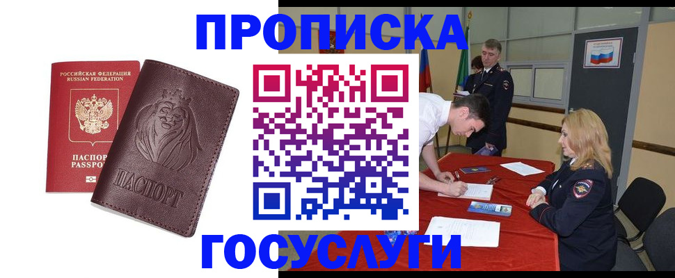 временная регистрация недорого в Сясьстрое